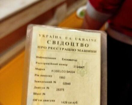 Кобелко 25SR, объемом двигателя 0 л и пробегом 10 тыс. км за 7200 $, фото 2 на Automoto.ua