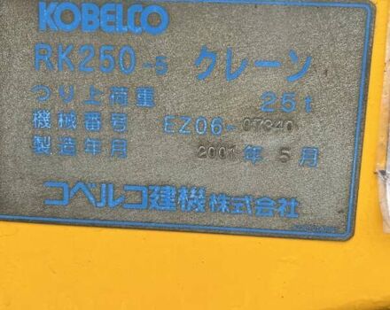 Кобелко РК, об'ємом двигуна 0 л та пробігом 0 тис. км за 104000 $, фото 7 на Automoto.ua