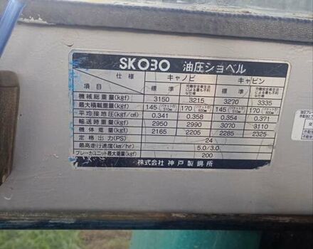 Кобелко СК, объемом двигателя 0 л и пробегом 550 тыс. км за 14800 $, фото 5 на Automoto.ua