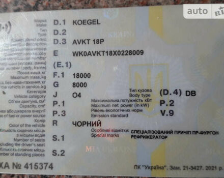 Чорний Когель AVKT 18, об'ємом двигуна 0 л та пробігом 50 тис. км за 6250 $, фото 1 на Automoto.ua