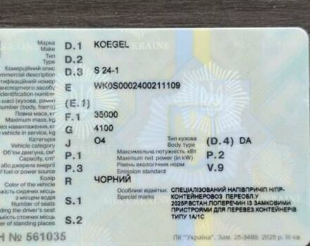 Черный Когель S 24, объемом двигателя 0 л и пробегом 0 тыс. км за 17500 $, фото 27 на Automoto.ua