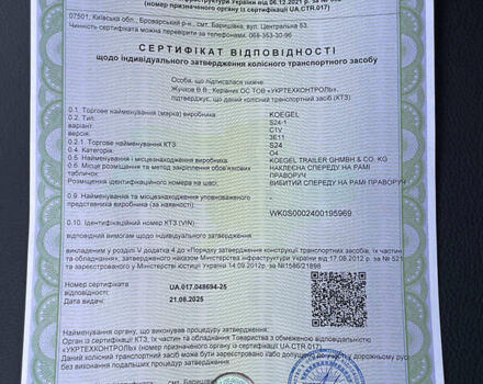 Серый Когель S 24, объемом двигателя 0 л и пробегом 100 тыс. км за 15300 $, фото 41 на Automoto.ua