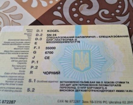 Черный Когель SN 24, объемом двигателя 0 л и пробегом 100 тыс. км за 4300 $, фото 18 на Automoto.ua