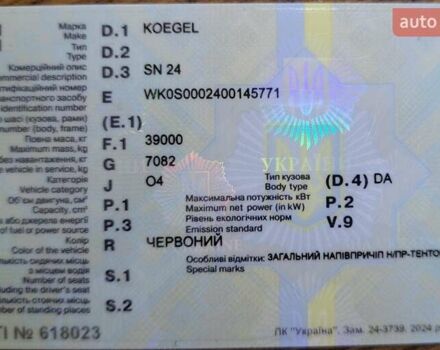 Когель SN 24, об'ємом двигуна 0 л та пробігом 0 тис. км за 10500 $, фото 14 на Automoto.ua