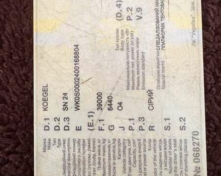 Серый Когель SN 24, объемом двигателя 0 л и пробегом 0 тыс. км за 8900 $, фото 1 на Automoto.ua
