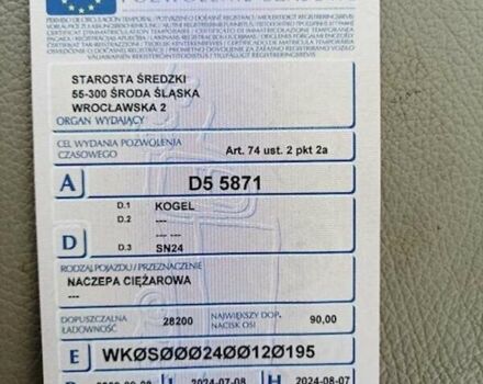 Серый Когель SN 24, объемом двигателя 0 л и пробегом 188 тыс. км за 7000 $, фото 7 на Automoto.ua