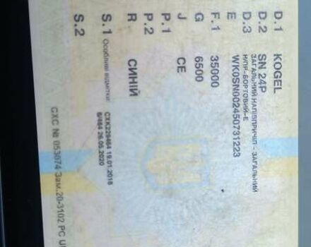 Синий Когель SN 24, объемом двигателя 0 л и пробегом 0 тыс. км за 5500 $, фото 12 на Automoto.ua