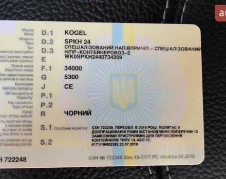 Черный Когель SNCO 24, объемом двигателя 0 л и пробегом 0 тыс. км за 8000 $, фото 4 на Automoto.ua