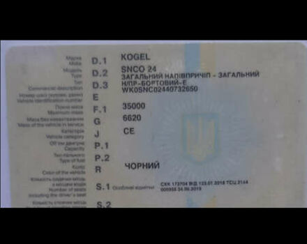 Чорний Когель SNCO 24, об'ємом двигуна 0 л та пробігом 1 тис. км за 6500 $, фото 3 на Automoto.ua