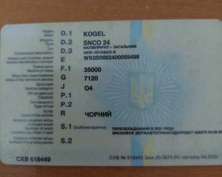 Черный Когель SNCO 24, объемом двигателя 0 л и пробегом 0 тыс. км за 8500 $, фото 9 на Automoto.ua