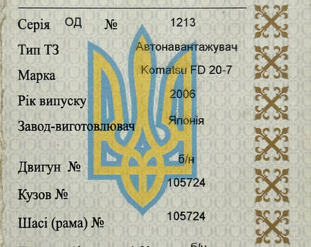 Коматсу ФД, об'ємом двигуна 0 л та пробігом 0 тис. км за 5400 $, фото 16 на Automoto.ua