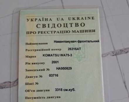 Коматсу ВА, объемом двигателя 0 л и пробегом 0 тыс. км за 17500 $, фото 1 на Automoto.ua