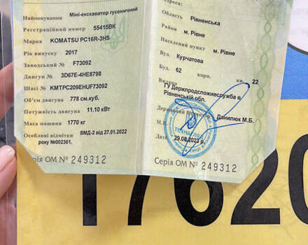 Коматсу PC 16R, объемом двигателя 0 л и пробегом 2 тыс. км за 17000 $, фото 4 на Automoto.ua