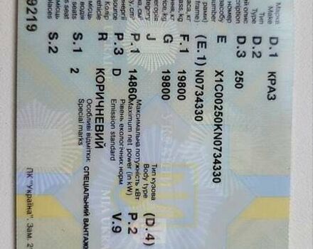 Коричневый КрАЗ 250, объемом двигателя 14.86 л и пробегом 40 тыс. км за 18500 $, фото 6 на Automoto.ua