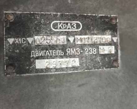 КрАЗ 255, объемом двигателя 0 л и пробегом 0 тыс. км за 5000 $, фото 1 на Automoto.ua