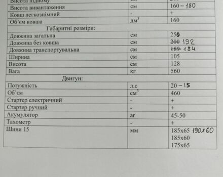 КрАЗ 255Б1, об'ємом двигуна 14.86 л та пробігом 0 тис. км за 4048 $, фото 8 на Automoto.ua