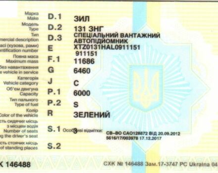 КрАЗ 6510, объемом двигателя 14.86 л и пробегом 0 тыс. км за 11677 $, фото 10 на Automoto.ua
