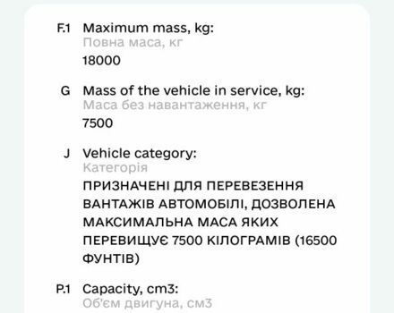 КрАЗ 6510, объемом двигателя 14.86 л и пробегом 0 тыс. км за 25500 $, фото 3 на Automoto.ua