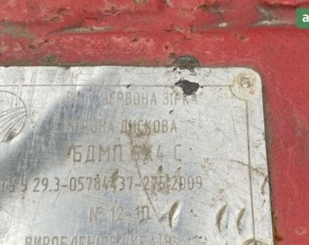 Червона Зірка Антаріс, об'ємом двигуна 0 л та пробігом 0 тис. км за 6800 $, фото 6 на Automoto.ua