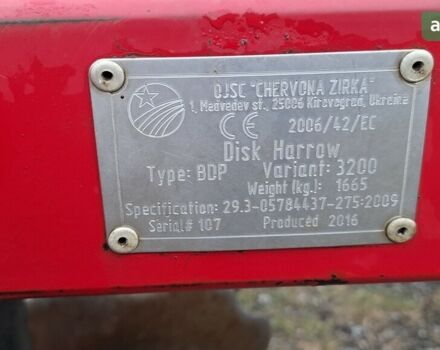 Красная звезда Паллада 3200, объемом двигателя 0 л и пробегом 0 тыс. км за 5000 $, фото 8 на Automoto.ua