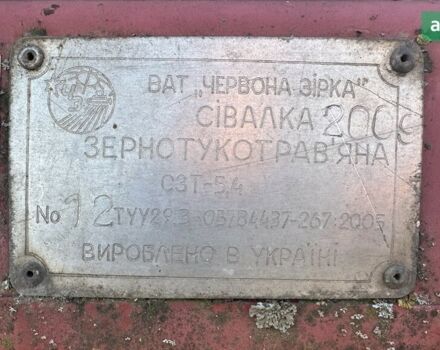 Красная звезда СЗ-5,4, объемом двигателя 0 л и пробегом 0 тыс. км за 1893 $, фото 3 на Automoto.ua