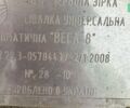 Красная звезда Вега 8, объемом двигателя 0 л и пробегом 0 тыс. км за 7000 $, фото 10 на Automoto.ua