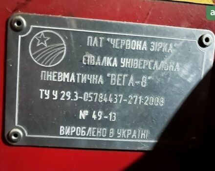 Красная звезда Вега 8, объемом двигателя 0 л и пробегом 0 тыс. км за 9000 $, фото 3 на Automoto.ua