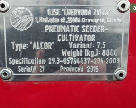 Красная звезда Alcor, объемом двигателя 0 л и пробегом 1 тыс. км за 26000 $, фото 13 на Automoto.ua