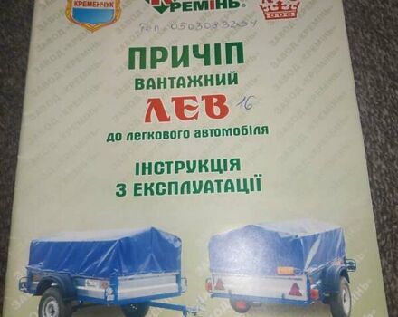 Кремінь Лев, об'ємом двигуна 0 л та пробігом 5 тис. км за 350 $, фото 7 на Automoto.ua