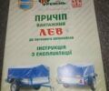 Кремень Лев, объемом двигателя 0 л и пробегом 5 тыс. км за 350 $, фото 7 на Automoto.ua