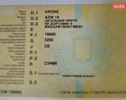 Серый Кроне АЗВ, объемом двигателя 0 л и пробегом 0 тыс. км за 3000 $, фото 4 на Automoto.ua