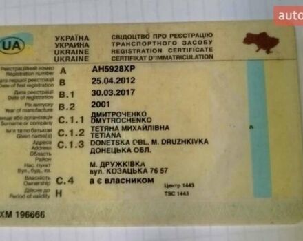 Серый Кроне АЗВ, объемом двигателя 0 л и пробегом 0 тыс. км за 3000 $, фото 5 на Automoto.ua