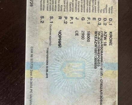 Черный Кроне БДФ, объемом двигателя 0 л и пробегом 0 тыс. км за 5500 $, фото 13 на Automoto.ua