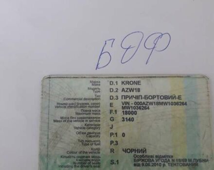 Кроне BDF, об'ємом двигуна 0 л та пробігом 999 тис. км за 2500 $, фото 8 на Automoto.ua