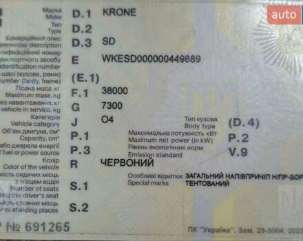 Красный Кроне СД, объемом двигателя 0 л и пробегом 100 тыс. км за 4000 $, фото 1 на Automoto.ua