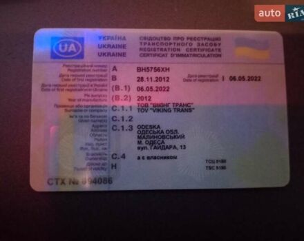 Красный Кроне СД, объемом двигателя 0 л и пробегом 0 тыс. км за 12700 $, фото 1 на Automoto.ua