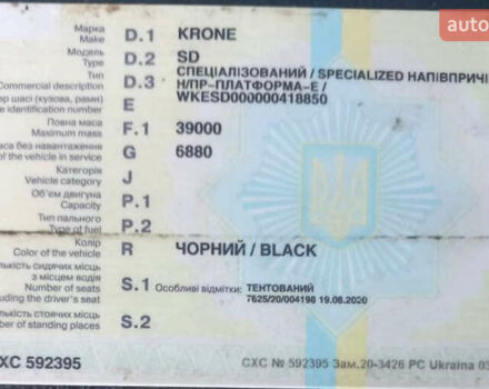 Кроне СД, объемом двигателя 0 л и пробегом 0 тыс. км за 4000 $, фото 1 на Automoto.ua