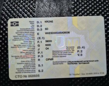 Сірий Кроне СД, об'ємом двигуна 0 л та пробігом 0 тис. км за 7000 $, фото 15 на Automoto.ua