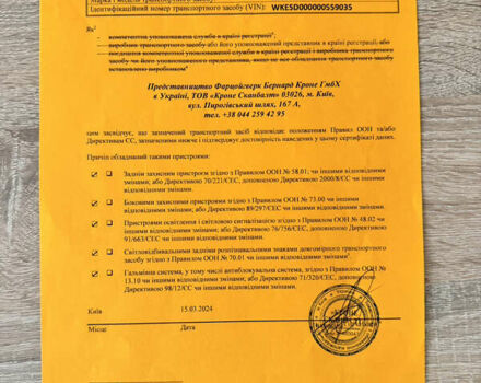 Сірий Кроне СД, об'ємом двигуна 0 л та пробігом 1 тис. км за 27400 $, фото 33 на Automoto.ua