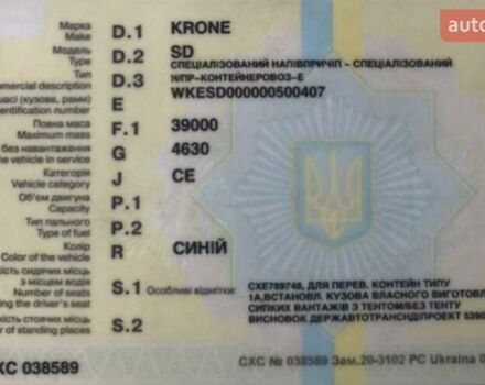 Синий Кроне СД, объемом двигателя 0 л и пробегом 0 тыс. км за 16500 $, фото 18 на Automoto.ua