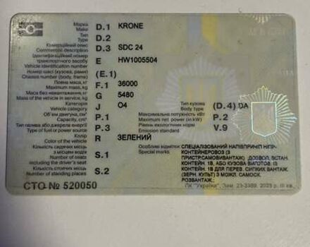 Зеленый Кроне СДЦ, объемом двигателя 0 л и пробегом 0 тыс. км за 12500 $, фото 4 на Automoto.ua