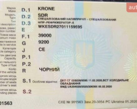 Черный Кроне СДР, объемом двигателя 0 л и пробегом 0 тыс. км за 7200 $, фото 1 на Automoto.ua