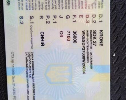 Синий Кроне SDC 27, объемом двигателя 0 л и пробегом 1 тыс. км за 6000 $, фото 1 на Automoto.ua