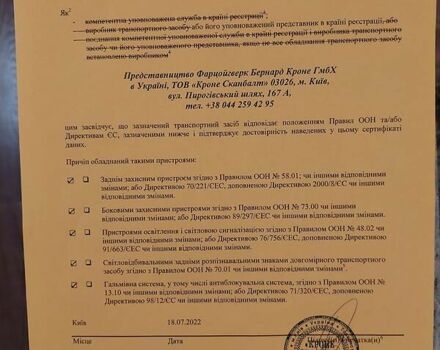 Синий Кроне SDC 27, объемом двигателя 0 л и пробегом 111 тыс. км за 6500 $, фото 1 на Automoto.ua