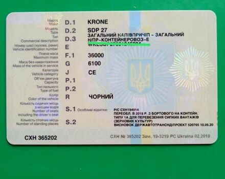 Черный Кроне SDP 27, объемом двигателя 0 л и пробегом 0 тыс. км за 7500 $, фото 1 на Automoto.ua