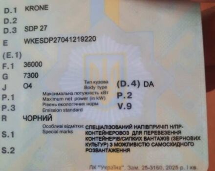 Чорний Кроне SDP 27, об'ємом двигуна 0 л та пробігом 20 тис. км за 22000 $, фото 9 на Automoto.ua