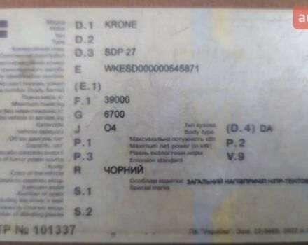 Черный Кроне SDP 27, объемом двигателя 0 л и пробегом 0 тыс. км за 10500 $, фото 2 на Automoto.ua