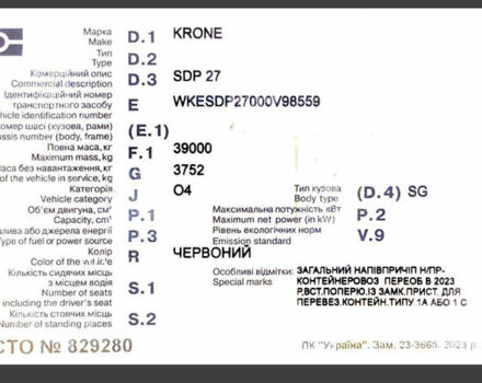 Червоний Кроне SDP 27, об'ємом двигуна 0 л та пробігом 100 тис. км за 6900 $, фото 16 на Automoto.ua