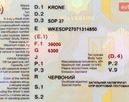 Червоний Кроне SDP 27, об'ємом двигуна 0 л та пробігом 100 тис. км за 3300 $, фото 17 на Automoto.ua