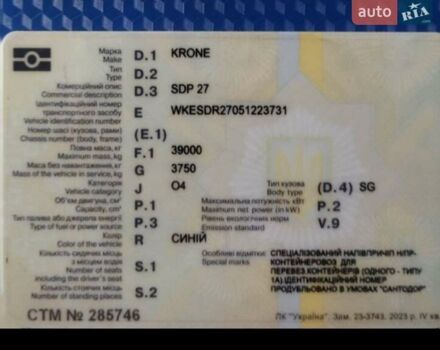 Синий Кроне SDP 27, объемом двигателя 0 л и пробегом 0 тыс. км за 7800 $, фото 1 на Automoto.ua